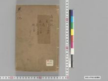 https://iiif.dl.itc.u-tokyo.ac.jp/iiif/2/seishu%2FA00_6094%2F007%2FA00_6094_007_0001.tif/full/!220,220/0/default.jpg