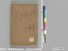 https://iiif.dl.itc.u-tokyo.ac.jp/iiif/2/seishu%2FA00_6094%2F020%2FA00_6094_020_0001.tif/full/!220,220/0/default.jpg