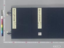 https://iiif.dl.itc.u-tokyo.ac.jp/iiif/2/seishu%2FA00_6094%2F001%2FA00_6094_001_0001.tif/full/!220,220/0/default.jpg