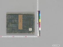 https://iiif.dl.itc.u-tokyo.ac.jp/iiif/2/seishu%2FA00_6052%2F001%2FA00_6052_001_0001.tif/full/!220,220/0/default.jpg