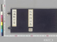 https://iiif.dl.itc.u-tokyo.ac.jp/iiif/2/seishu%2FA00_6077%2F001%2FA00_6077_001_0001.tif/full/!220,220/0/default.jpg