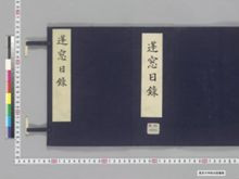 https://iiif.dl.itc.u-tokyo.ac.jp/iiif/2/seishu%2FA00_6005%2F001%2FA00_6005_001_0001.tif/full/!220,220/0/default.jpg