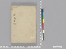 https://iiif.dl.itc.u-tokyo.ac.jp/iiif/2/seishu%2FA00_6005%2F002%2FA00_6005_002_0001.tif/full/!220,220/0/default.jpg