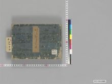 https://iiif.dl.itc.u-tokyo.ac.jp/iiif/2/seishu%2FA00_6050%2F001%2FA00_6050_001_0001.tif/full/!220,220/0/default.jpg