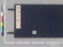 https://iiif.dl.itc.u-tokyo.ac.jp/iiif/2/seishu%2FA00_6020%2F001%2FA00_6020_001_0001.tif/full/!220,220/0/default.jpg