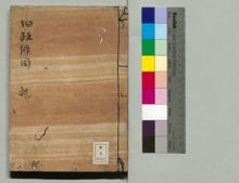 https://iiif.dl.itc.u-tokyo.ac.jp/iiif/2/law%2FKO2-1992-1%2F0001.tif/full/!220,220/0/default.jpg
