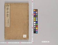https://iiif.dl.itc.u-tokyo.ac.jp/repo/files/medium/2f2f81972fdc75b4583a33aa16f41de7f29219bd.jpg