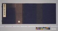https://iiif.dl.itc.u-tokyo.ac.jp/repo/files/medium/607aa05631273d931274c7ef322a30d22ba0a38a.jpg