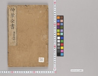 https://iiif.dl.itc.u-tokyo.ac.jp/repo/files/medium/2ba731a2c567cb6a98775008d9c0bdd7bd620006.jpg