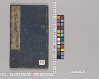 https://iiif.dl.itc.u-tokyo.ac.jp/repo/files/medium/32408e1e3993c1aefb4980e52eed1a5b1222ac5a.jpg