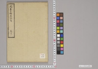 https://iiif.dl.itc.u-tokyo.ac.jp/repo/files/medium/d9a0686c4ed705965e47f54409659c021195af2b.jpg