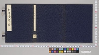 https://iiif.dl.itc.u-tokyo.ac.jp/repo/files/medium/e0a967f83d5888f0b0d2dab6d79e62ebc7623da6.jpg