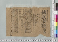 https://iiif.dl.itc.u-tokyo.ac.jp/repo/files/medium/ded2aa83d342eded2eaefcec11de845a07a1bb1a.jpg
