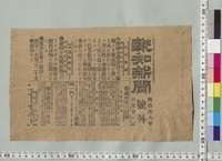 https://iiif.dl.itc.u-tokyo.ac.jp/repo/files/medium/3e1b4769d7b581a6bc946c298733b4391243661d.jpg