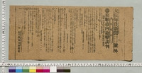 https://iiif.dl.itc.u-tokyo.ac.jp/repo/files/medium/657e14fde02c545e3d163447a57f8e713762b252.jpg