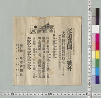https://iiif.dl.itc.u-tokyo.ac.jp/repo/files/medium/c06ab7682b0472bb1cf8ae2ae5f12c43badbab50.jpg