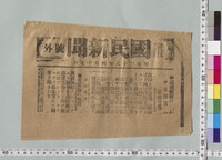 https://iiif.dl.itc.u-tokyo.ac.jp/repo/files/medium/ab6a9697e7ed0810e7ba2a2cb1aa0c83430dcfa5.jpg
