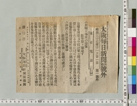 https://iiif.dl.itc.u-tokyo.ac.jp/repo/files/medium/9e681c36375dba78c1879feb28c9465d0835e1bf.jpg