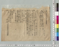 https://iiif.dl.itc.u-tokyo.ac.jp/repo/files/medium/9428cbd2a85ae0beb51333534ad68fe175f4974e.jpg