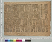 https://iiif.dl.itc.u-tokyo.ac.jp/repo/files/medium/309b0799123486a7f71e57d2a954ca5d46577476.jpg