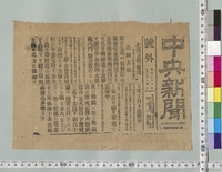 https://iiif.dl.itc.u-tokyo.ac.jp/repo/files/medium/e39d5da6d3c2019d1b7e99ca38badfd97ca7a36a.jpg