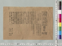 https://iiif.dl.itc.u-tokyo.ac.jp/repo/files/medium/debcb18aad8560acbf4db8d1e7b0deb0216bdac1.jpg