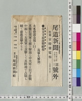 https://iiif.dl.itc.u-tokyo.ac.jp/repo/files/medium/946bd4ac1923ca1e8b0d0b5418901e3fab6f5306.jpg