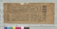 https://iiif.dl.itc.u-tokyo.ac.jp/repo/files/medium/cb5e85c6eb3e60672ccc2d6183016b18765db364.jpg