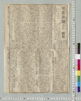 https://iiif.dl.itc.u-tokyo.ac.jp/repo/files/medium/dbb13c23c9e77d14aaf61efda86f1c80d051a747.jpg