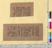 https://iiif.dl.itc.u-tokyo.ac.jp/repo/files/medium/032416a1b37fca6c4c4d78fdd397d59d79c7baa1.jpg