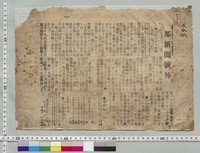 https://iiif.dl.itc.u-tokyo.ac.jp/repo/files/medium/2310a585b7ac00102fd915b410b71fef9f2f650c.jpg