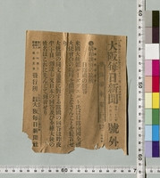 https://iiif.dl.itc.u-tokyo.ac.jp/repo/files/medium/65c4a7ebf296353e97ba6d2860092d231935c844.jpg