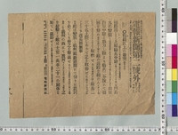 https://iiif.dl.itc.u-tokyo.ac.jp/repo/files/medium/12072d93f241ed8fea983f5faa1a2429336c869c.jpg