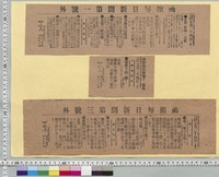 https://iiif.dl.itc.u-tokyo.ac.jp/repo/files/medium/93422496c40afb2364fe0e25554715abb6d14a50.jpg