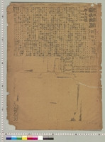 https://iiif.dl.itc.u-tokyo.ac.jp/repo/files/medium/cfce508a71875d743df7295a67927e35d55bb6a4.jpg