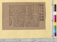 https://iiif.dl.itc.u-tokyo.ac.jp/repo/files/medium/e466144371a2255e46b914b58439a78105682710.jpg