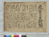 https://iiif.dl.itc.u-tokyo.ac.jp/repo/files/medium/4292d0b43c7d9d35dd1347aeaea8a03bbb03e7a1.jpg