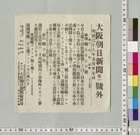 https://iiif.dl.itc.u-tokyo.ac.jp/repo/files/medium/65d414635fe49e37664642dcdebea666e4af7064.jpg