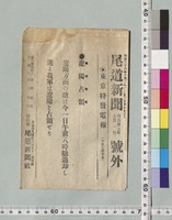 https://iiif.dl.itc.u-tokyo.ac.jp/repo/files/medium/5a282de49c73994083bcf127757823a0714d1b45.jpg