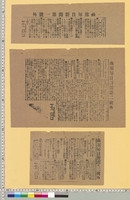 https://iiif.dl.itc.u-tokyo.ac.jp/repo/files/medium/ab4bb3cdd73018fbc02d25e28b2ffcb17ca38407.jpg