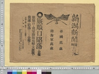 https://iiif.dl.itc.u-tokyo.ac.jp/repo/files/medium/95c705f953b3c5a67eed85894f8b510330c5f475.jpg