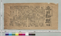 https://iiif.dl.itc.u-tokyo.ac.jp/repo/files/medium/bfcac15ff373ad0d019ab6a5c25cf98625825930.jpg