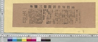 https://iiif.dl.itc.u-tokyo.ac.jp/repo/files/medium/4ffb0cf87952b90ccbdcc2771b7b454a732b0a72.jpg