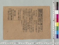 https://iiif.dl.itc.u-tokyo.ac.jp/repo/files/medium/370257e42be1d6353bdda376f370547cfb985a7b.jpg