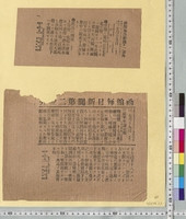 https://iiif.dl.itc.u-tokyo.ac.jp/repo/files/medium/9c022313abebe8a6806dd5cbc96084d7eb37b418.jpg