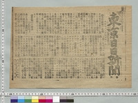 https://iiif.dl.itc.u-tokyo.ac.jp/repo/files/medium/ac600ea079dc0acc284eb93b80ce90c7c30e3e88.jpg