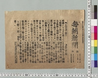 https://iiif.dl.itc.u-tokyo.ac.jp/repo/files/medium/d8c7e94b184ac7bd72dd1120e06dcc64ff91619e.jpg