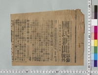 https://iiif.dl.itc.u-tokyo.ac.jp/repo/files/medium/cc925b5b0413e1f2c2b3106d5abadb1aff987d16.jpg