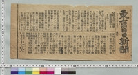 https://iiif.dl.itc.u-tokyo.ac.jp/repo/files/medium/2fd949ba698c2c53b6f4779c1a6f9ccfb25c958c.jpg
