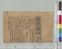 https://iiif.dl.itc.u-tokyo.ac.jp/repo/files/medium/7f3f5ad2ef5879ea32d027eff107d222e1d67f49.jpg